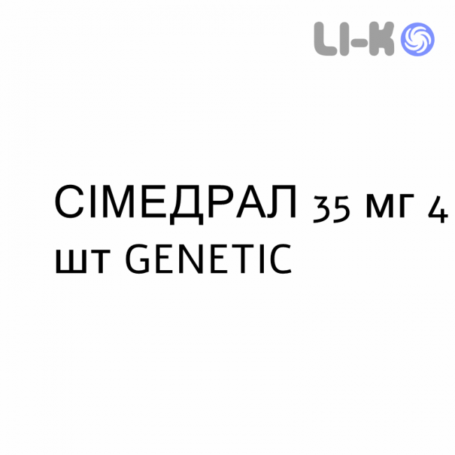 СІМЕДРАЛ - SIMEDRAL таблетки покриті 35 мг 4 шт GENETIC СІМЕДРАЛ - SIMEDRAL таблетки покриті 35 мг 4 шт GENETIC