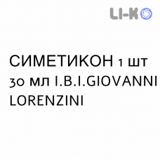 СИМЕТИКОН - SIMETICONE для детей капли оральные 1 шт 30 мл I.B.I.GIOVANNI LORENZINI