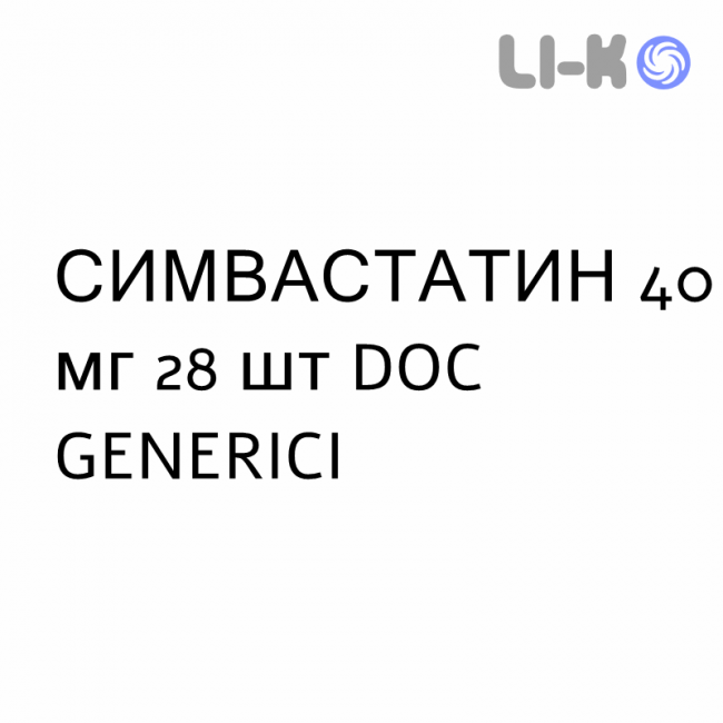 СИМВАСТАТИН - SIMVASTATINA таблетки покриті 40 мг 28 шт DOC GENERICI СИМВАСТАТИН - SIMVASTATINA таблетки покриті 40 мг 28 шт DOC GENERICI