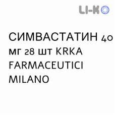 СИМВАСТАТИН - SIMVASTATINA таблетки в оболочке 40 мг 28 шт KRKA FARMACEUTICI