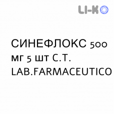 СИНЕФЛОКС - SINEFLOX таблетки делимые 500 мг 5 шт C.T. LAB.FARMACEUTICO