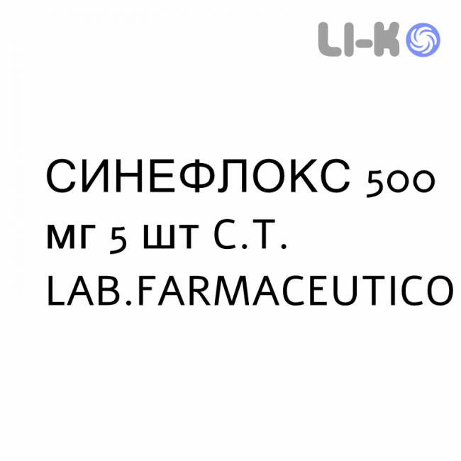 СИНЕФЛОКС - SINEFLOX таблетки делимые 500 мг 5 шт C.T. LAB.FARMACEUTICO СИНЕФЛОКС - SINEFLOX таблетки делимые 500 мг 5 шт C.T. LAB.FARMACEUTICO