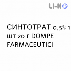 СИНТОТРАТ - SINTOTRAT крем дерматологический 0,5% 1 шт 20 г DOMPE FARMACEUTICI