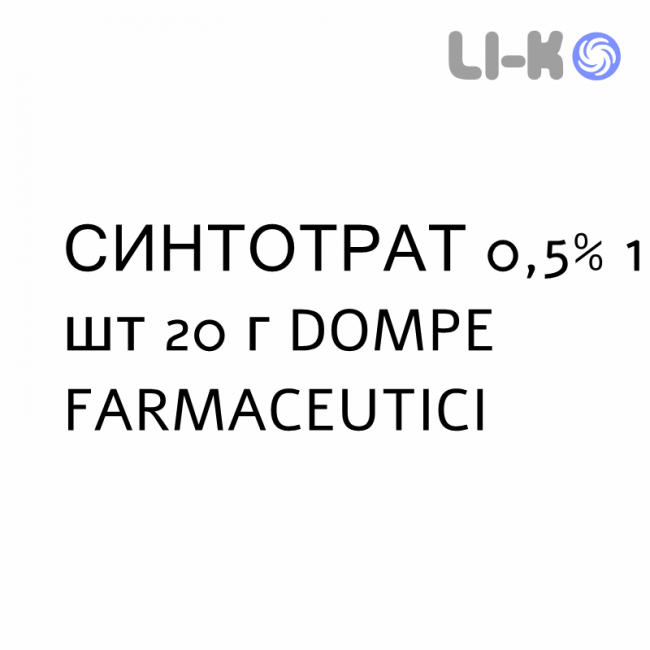 СИНТОТРАТ - SINTOTRAT крем дерматологический 0,5% 1 шт 20 г DOMPE FARMACEUTICI СИНТОТРАТ - SINTOTRAT крем дерматологический 0,5% 1 шт 20 г DOMPE FARMACEUTICI