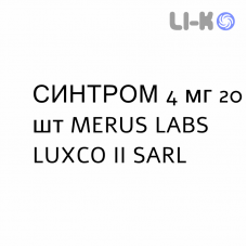 СИНТРОМ - SINTROM таблетки 4 мг 20 шт MERUS LABS LUXCO II SARL