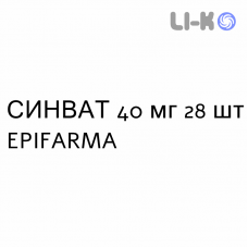 СИНВАТ - SINVAT таблетки делимые 40 мг 28 шт EPIFARMA