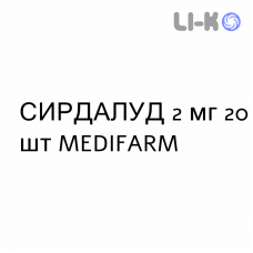 СИРДАЛУД - SIRDALUD таблетки 2 мг 20 шт MEDIFARM