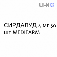 СИРДАЛУД - SIRDALUD таблетки 4 мг 30 шт MEDIFARM