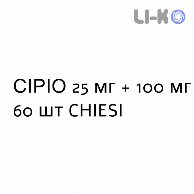 СИРИО - SIRIO таблетки шипучие 25 мг + 100 мг 60 шт CHIESI СИРИО - SIRIO таблетки шипучие 25 мг + 100 мг 60 шт CHIESI