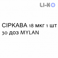 СИРКАВА - SIRKAVA порошок для ингаляций 18 мкг 1 шт 30 доз MYLAN