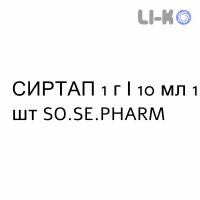 СИРТАП - SIRTAP розчин для ін’єкцій 1 г/10 мл 1 шт SO.SE.PHARM
