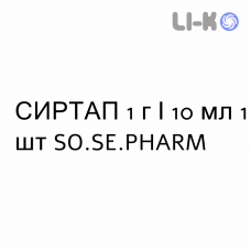 СИРТАП - SIRTAP раствор для инъекций 1 г/10 мл 1 шт SO.SE.PHARM