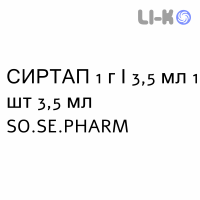 СИРТАП - SIRTAP раствор для инъекций 1 г/3,5 мл 1 шт 3,5 мл SO.SE.PHARM