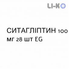 СИТАГЛИПТИН - SITAGLIPTIN таблетки в оболочке 100 мг 28 шт EG