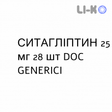 СИТАГЛИПТИН - SITAGLIPTIN таблетки в оболочке 25 мг 28 шт DOC GENERICI