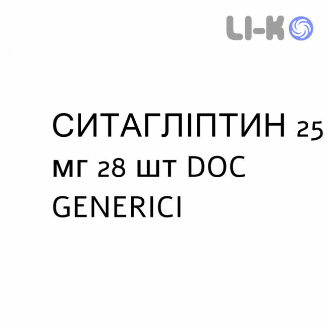 СИТАГЛИПТИН - SITAGLIPTIN таблетки в оболочке 25 мг 28 шт DOC GENERICI СИТАГЛИПТИН - SITAGLIPTIN таблетки в оболочке 25 мг 28 шт DOC GENERICI