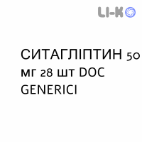 СИТАГЛИПТИН - SITAGLIPTIN таблетки в оболочке 50 мг 28 шт DOC GENERICI