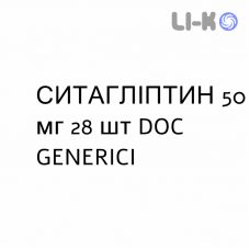 СИТАГЛИПТИН - SITAGLIPTIN таблетки в оболочке 50 мг 28 шт DOC GENERICI
