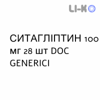 СИТАГЛИПТИН - SITAGLIPTIN таблетки в оболочке 100 мг 28 шт DOC GENERICI