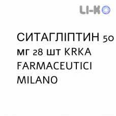 СИТАГЛИПТИН - SITAGLIPTIN таблетки делимые 50 мг 28 шт KRKA FARMACEUTICI