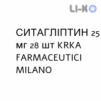 СИТАГЛИПТИН - SITAGLIPTIN таблетки в оболочке 25 мг 28 шт KRKA FARMACEUTICI