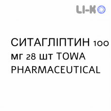 СИТАГЛИПТИН - SITAGLIPTIN таблетки в оболочке 100 мг 28 шт TOWA PHARMACEUTICAL