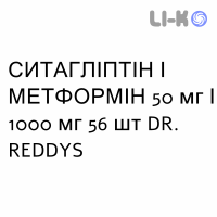 СИТАГЛИПТИН И МЕТФОРМИН - SITAGLIPTIN E METFORMINA таблетки в оболочке 50 мг/1000 мг 56 шт DR. REDDYS
