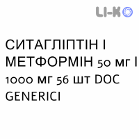 СИТАГЛИПТИН И МЕТФОРМИН - SITAGLIPTIN E METFORMINA таблетки в оболочке 50 мг/1000 мг 56 шт DOC GENERICI