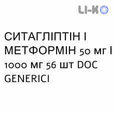 СИТАГЛИПТИН И МЕТФОРМИН - SITAGLIPTIN E METFORMINA таблетки в оболочке 50 мг/1000 мг 56 шт DOC GENERICI