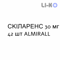 СКИЛАРЕНС - SKILARENCE таблетки кишечнорастворимые 30 мг 42 шт ALMIRALL