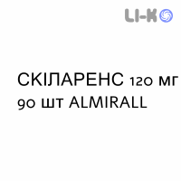 СКІЛАРЕНС - SKILARENCE таблетки кишково-розчинні 120 мг 90 шт ALMIRALL