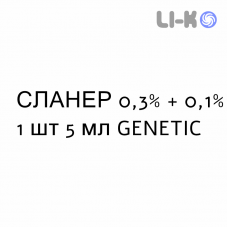 СЛАНЕР - SLANER краплі очні 0,3% + 0,1% 1 шт 5 мл GENETIC