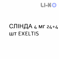 СЛИНДА - SLINDA таблетки в оболочке 4 мг 24+4 шт EXELTIS