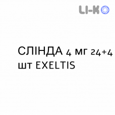 СЛИНДА - SLINDA таблетки в оболочке 4 мг 24+4 шт EXELTIS