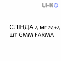 СЛИНДА - SLINDA таблетки в оболочке 4 мг 24+4 шт GMM FARMA