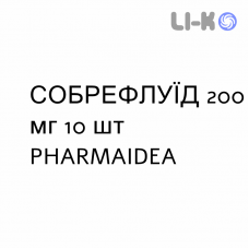 СОБРЕФЛУИД - SOBREFLUID для взрослых суппозитории 200 мг 10 шт PHARMAIDEA