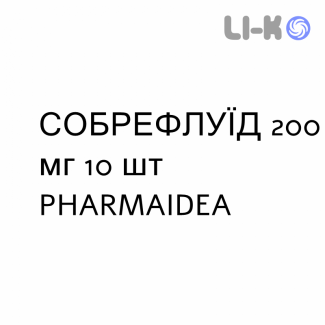 СОБРЕФЛУИД - SOBREFLUID для взрослых суппозитории 200 мг 10 шт PHARMAIDEA СОБРЕФЛУИД - SOBREFLUID для взрослых суппозитории 200 мг 10 шт PHARMAIDEA