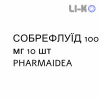 СОБРЕФЛУИД - SOBREFLUID для детей суппозитории 100 мг 10 шт PHARMAIDEA