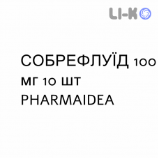 СОБРЕФЛУИД - SOBREFLUID для детей суппозитории 100 мг 10 шт PHARMAIDEA
