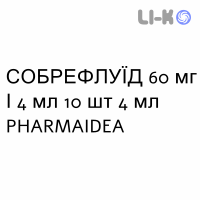 СОБРЕФЛУИД - SOBREFLUID раствор для инъекций 60 мг/4 мл 10 шт 4 мл PHARMAIDEA