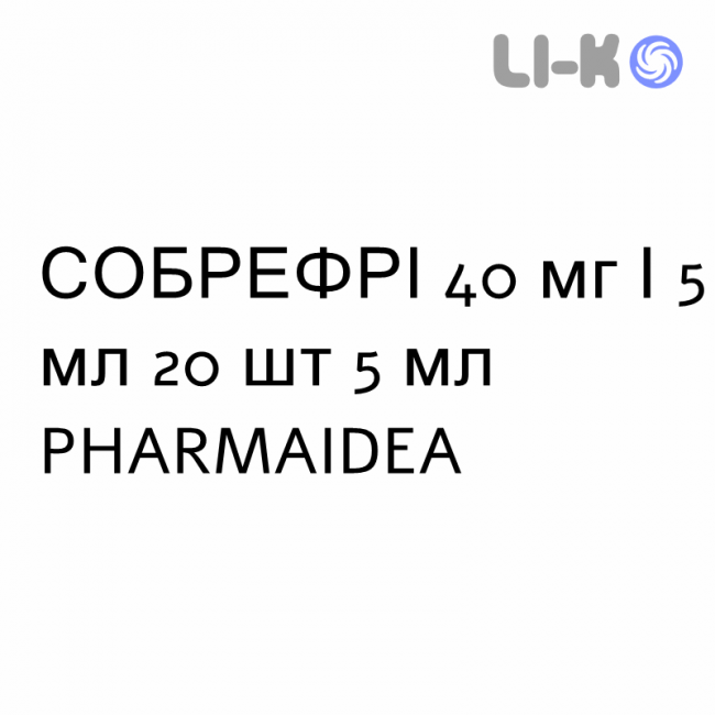 СОБРЕФРИ - SOBREFRI сироп 40 мг/5 мл 20 шт 5 мл PHARMAIDEA СОБРЕФРИ - SOBREFRI сироп 40 мг/5 мл 20 шт 5 мл PHARMAIDEA
