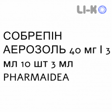 СОБРЕПИН АЭРОЗОЛЬ - SOBREPIN AEROSOL раствор для небулайзера 40 мг/3 мл 10 шт 3 мл PHARMAIDEA