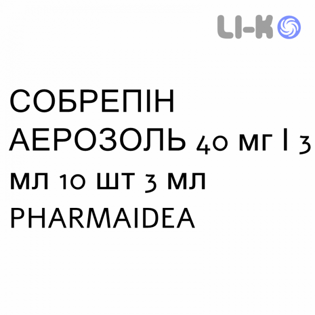 СОБРЕПИН АЭРОЗОЛЬ - SOBREPIN AEROSOL раствор для небулайзера 40 мг/3 мл 10 шт 3 мл PHARMAIDEA СОБРЕПИН АЭРОЗОЛЬ - SOBREPIN AEROSOL раствор для небулайзера 40 мг/3 мл 10 шт 3 мл PHARMAIDEA