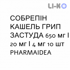 СОБРЕПИН КАШЕЛЬ ГРИПП ПРОСТУДА - SOBREPIN TOSSE INFLUENZA RAFFREDDORE гранулят 650 мг/20 мг/4 мг 10 шт PHARMAIDEA