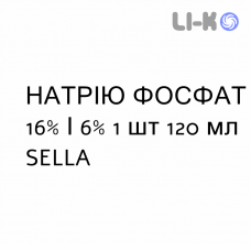 НАТРИЯ ФОСФАТ - SODIO FOSFATO для взрослых раствор ректальный 16%/6% 1 шт 120 мл SELLA