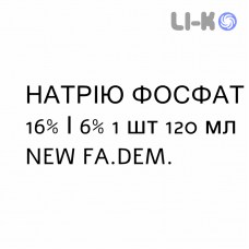 НАТРИЯ ФОСФАТ - SODIO FOSFATO для взрослых раствор ректальный 16%/6% 1 шт 120 мл NEW FA.DEM.