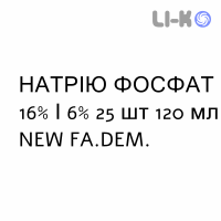 НАТРИЯ ФОСФАТ - SODIO FOSFATO для взрослых раствор ректальный 16%/6% 25 шт 120 мл NEW FA.DEM.
