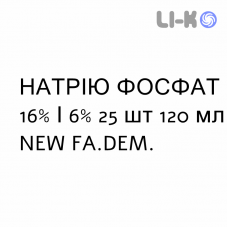 НАТРИЯ ФОСФАТ - SODIO FOSFATO для взрослых раствор ректальный 16%/6% 25 шт 120 мл NEW FA.DEM.