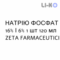 НАТРИЯ ФОСФАТ - SODIO FOSFATO для взрослых раствор ректальный 16%/6% 1 шт 120 мл ZETA FARMACEUTICI