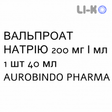 ВАЛЬПРОАТ НАТРИЯ - SODIO VALPROATO раствор оральный 200 мг/мл 1 шт 40 мл AUROBINDO PHARMA